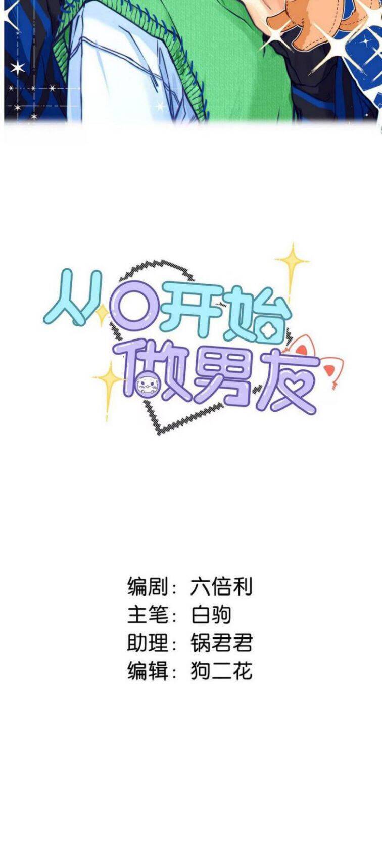 Từ Số Không Bắt Đầu Làm Bạn Trai Chapter 37 - 3