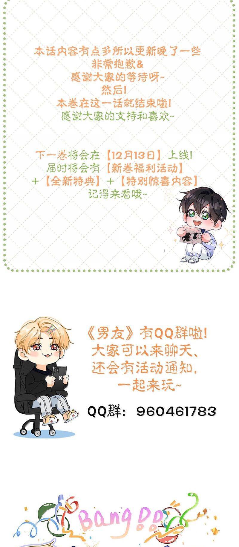 Từ Số Không Bắt Đầu Làm Bạn Trai Chapter 39 - 32