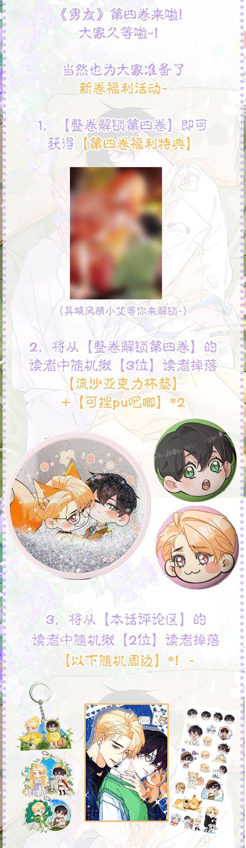 Từ Số Không Bắt Đầu Làm Bạn Trai Chapter 40 - 27