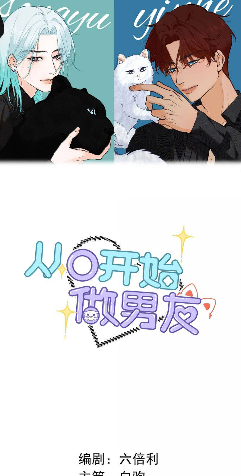 Từ Số Không Bắt Đầu Làm Bạn Trai Chapter 41 - 2