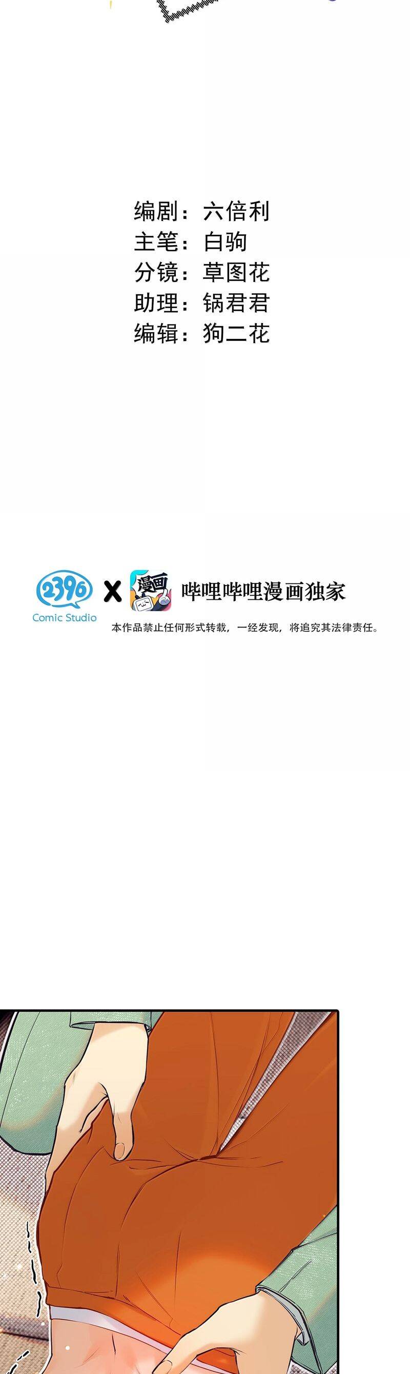 Từ Số Không Bắt Đầu Làm Bạn Trai Chapter 42 - 3