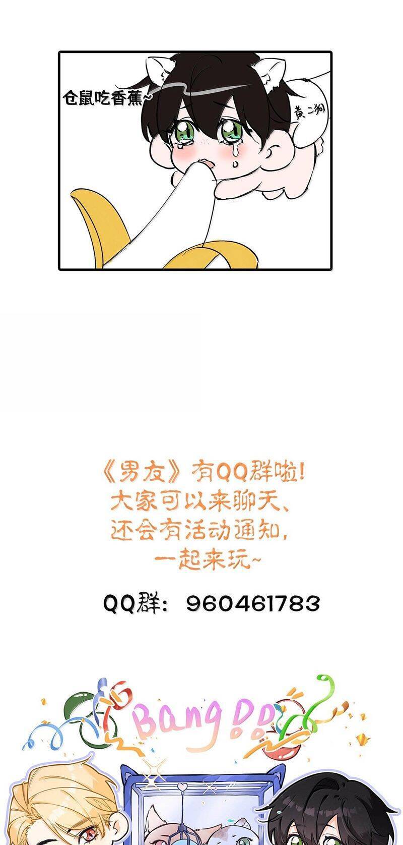 Từ Số Không Bắt Đầu Làm Bạn Trai Chapter 42 - 28