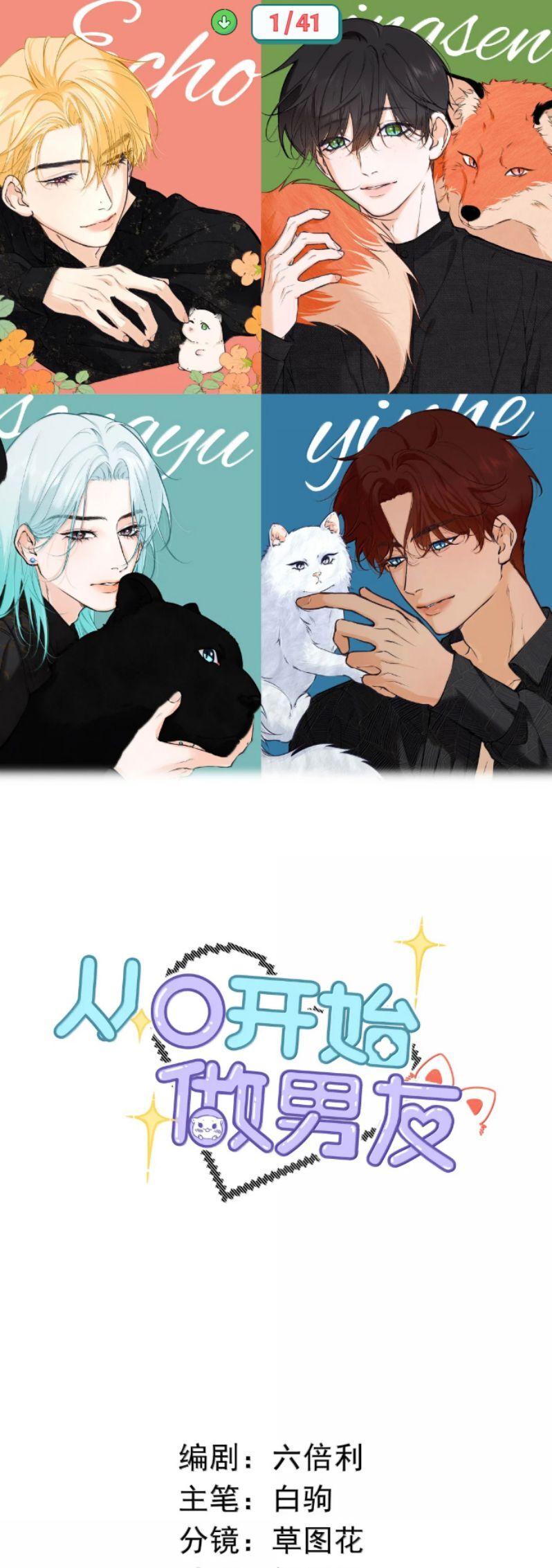 Từ Số Không Bắt Đầu Làm Bạn Trai Chapter 50 - 3