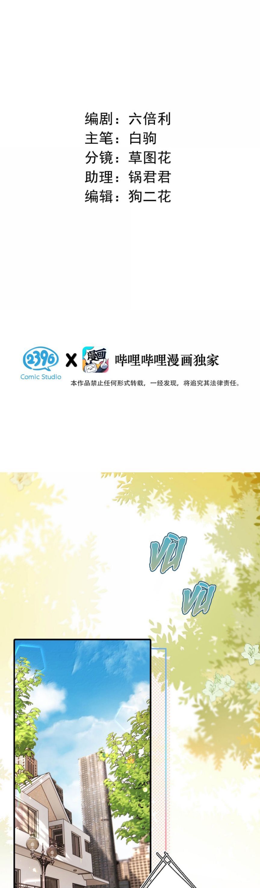 Từ Số Không Bắt Đầu Làm Bạn Trai Chapter 53 - 3