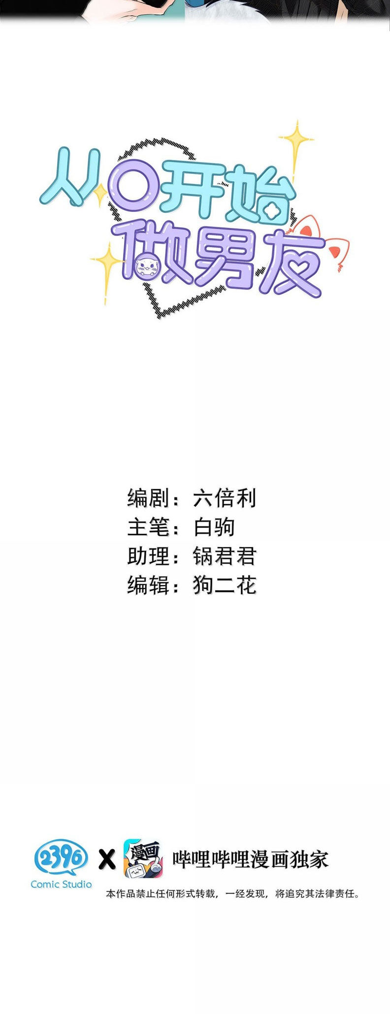 Từ Số Không Bắt Đầu Làm Bạn Trai Chapter 54 - 3