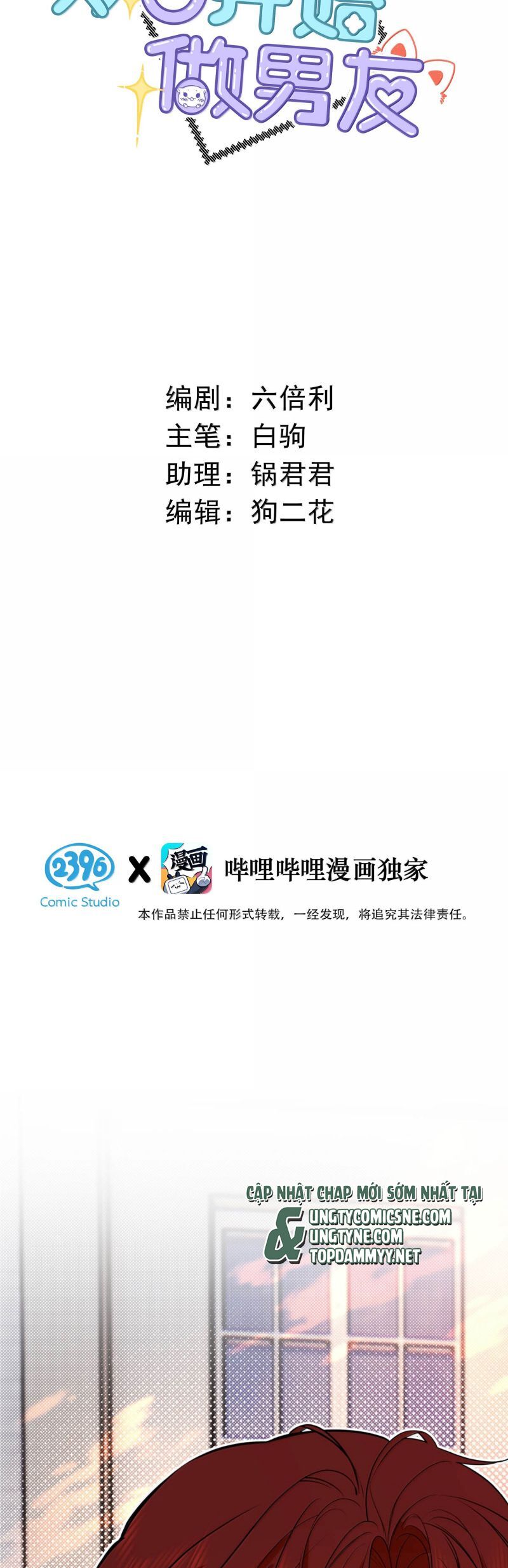 Từ Số Không Bắt Đầu Làm Bạn Trai Chapter 59 - 3