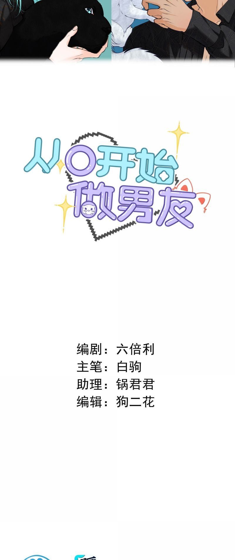 Từ Số Không Bắt Đầu Làm Bạn Trai Chapter 63 - 3