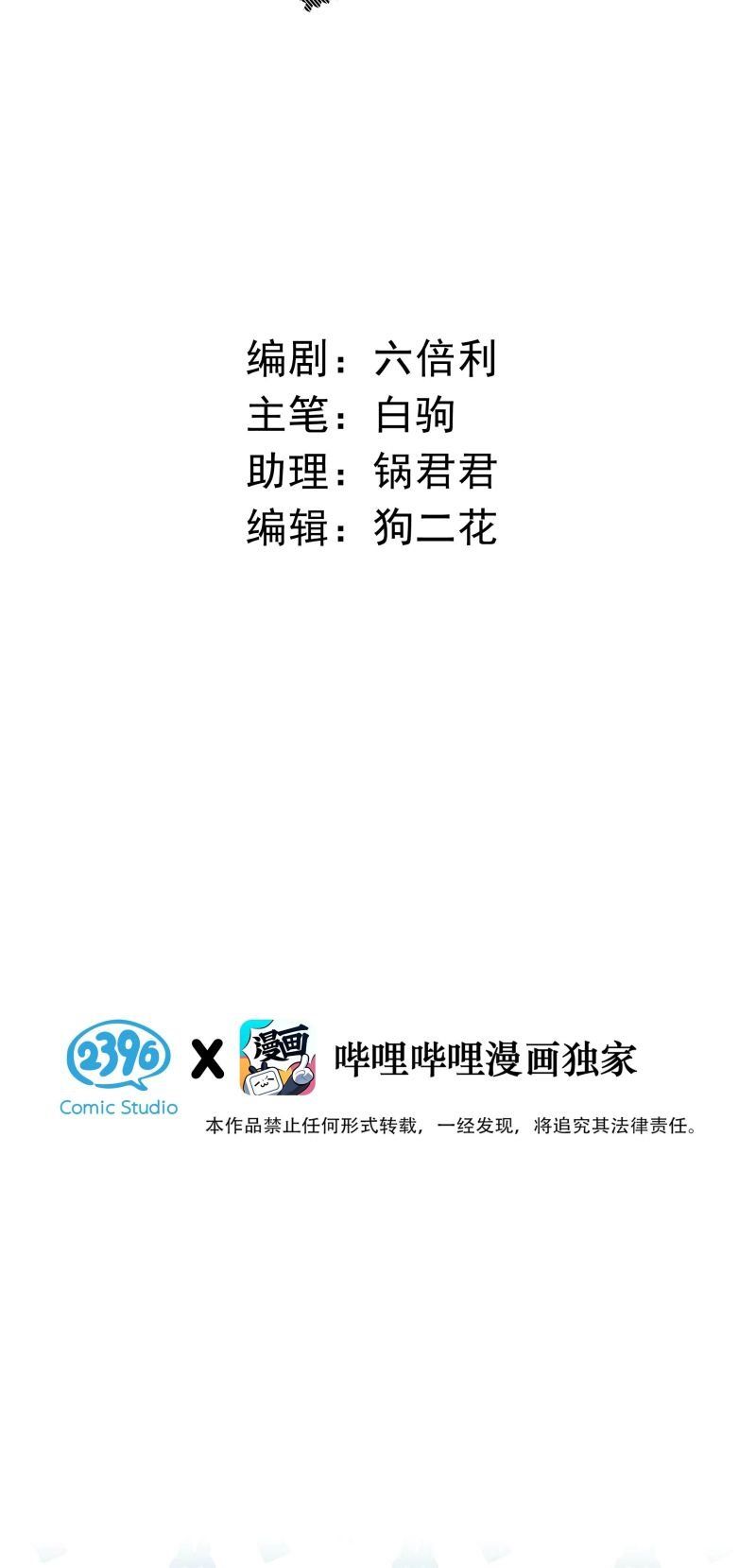 Từ Số Không Bắt Đầu Làm Bạn Trai Chapter 67 - 3