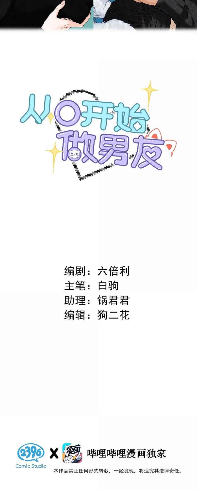 Từ Số Không Bắt Đầu Làm Bạn Trai Chapter 68 - 3