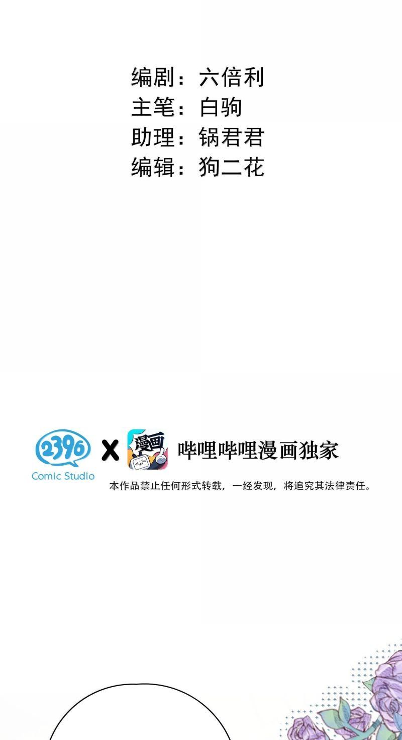 Từ Số Không Bắt Đầu Làm Bạn Trai Chapter 69 - 4