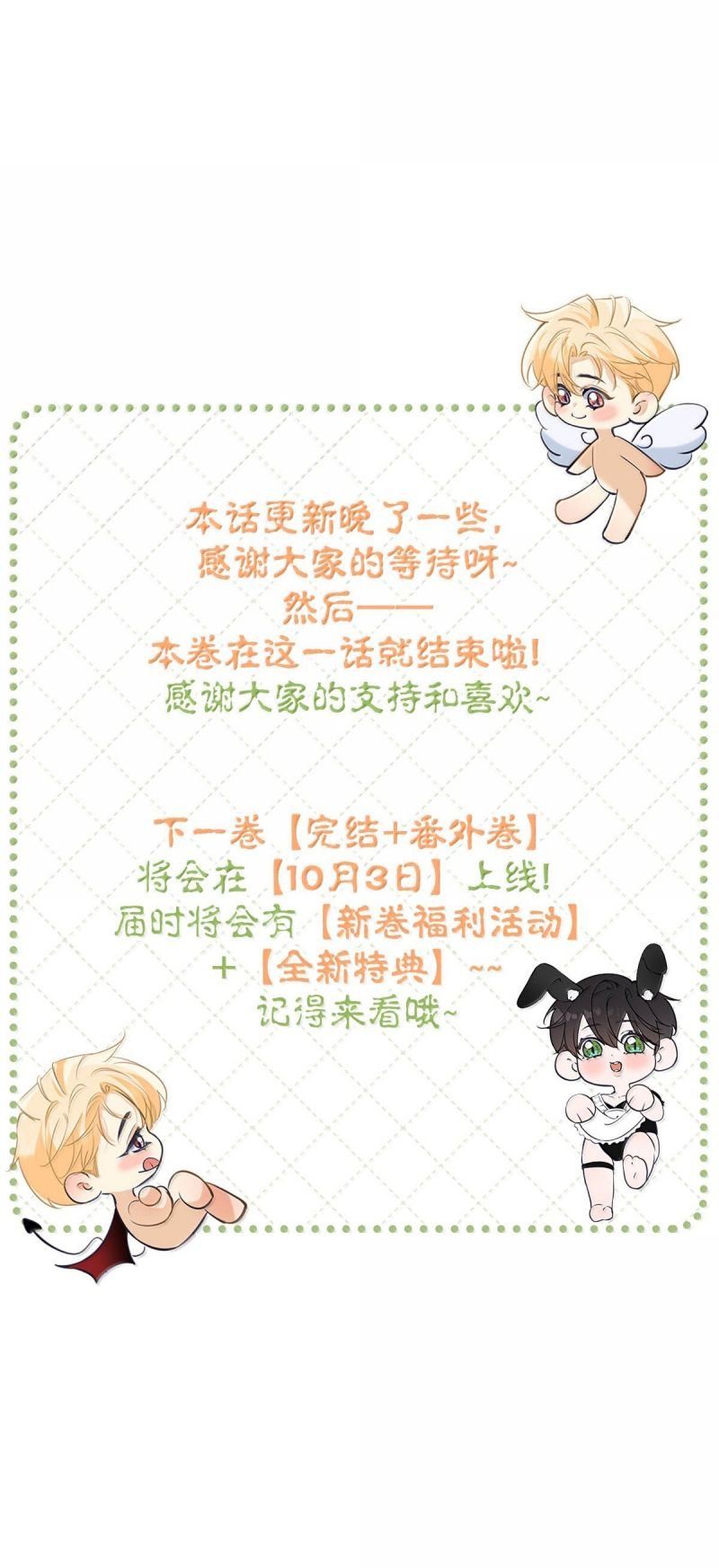 Từ Số Không Bắt Đầu Làm Bạn Trai Chapter 69 - 39