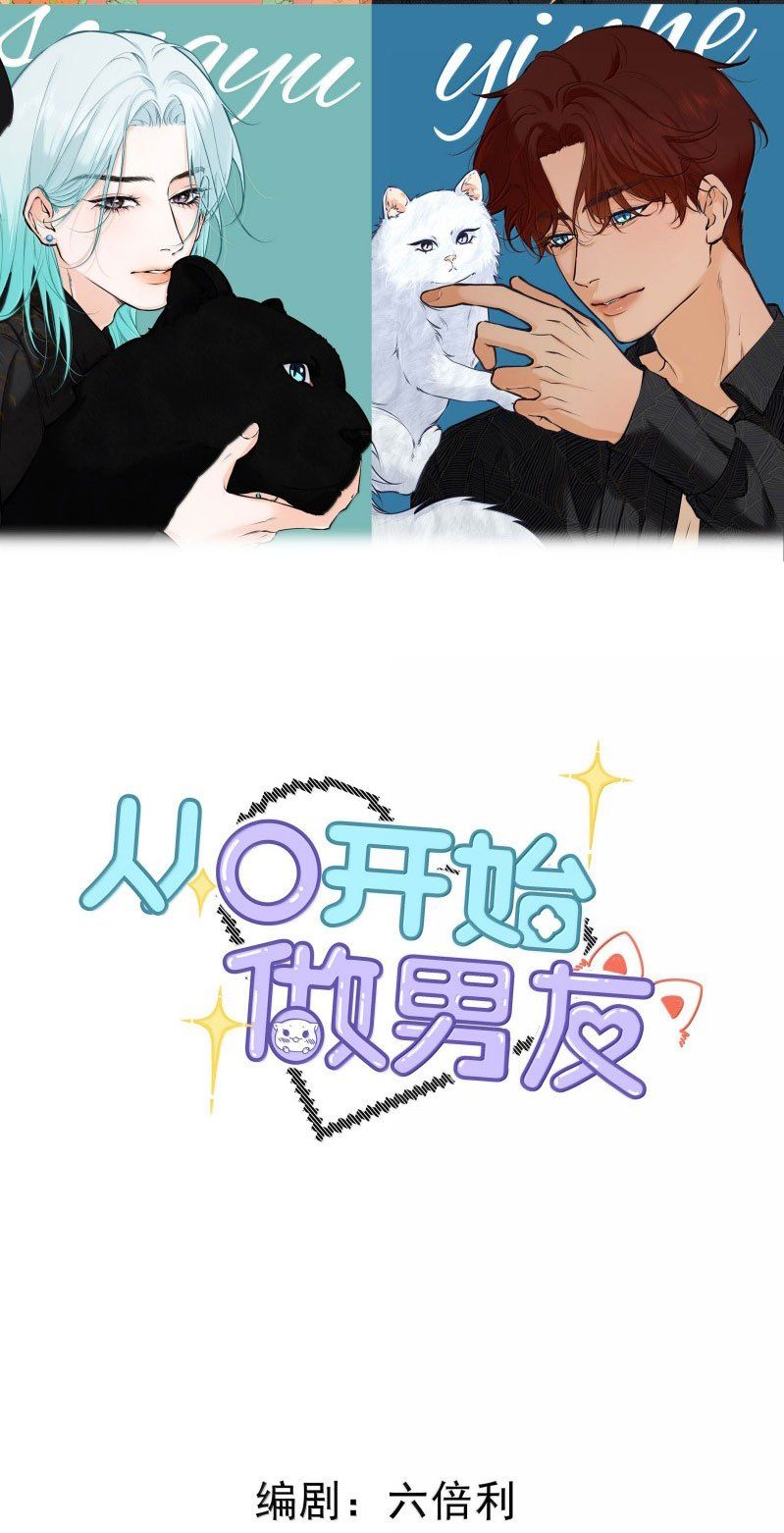 Từ Số Không Bắt Đầu Làm Bạn Trai Chapter 70 - 2