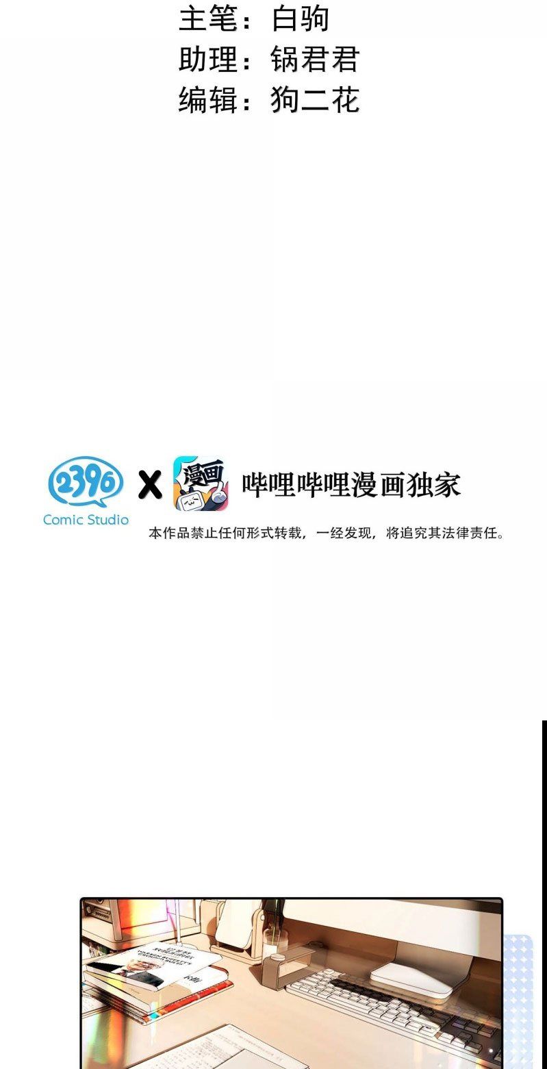 Từ Số Không Bắt Đầu Làm Bạn Trai Chapter 70 - 3