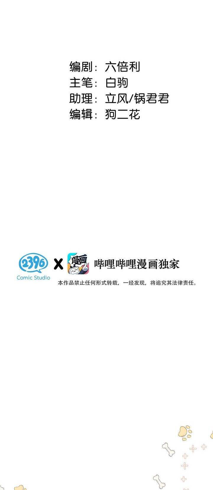 Từ Số Không Bắt Đầu Làm Bạn Trai Chapter 8 - 4