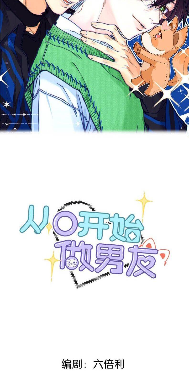 Từ Số Không Bắt Đầu Làm Bạn Trai Chapter 9 - 3