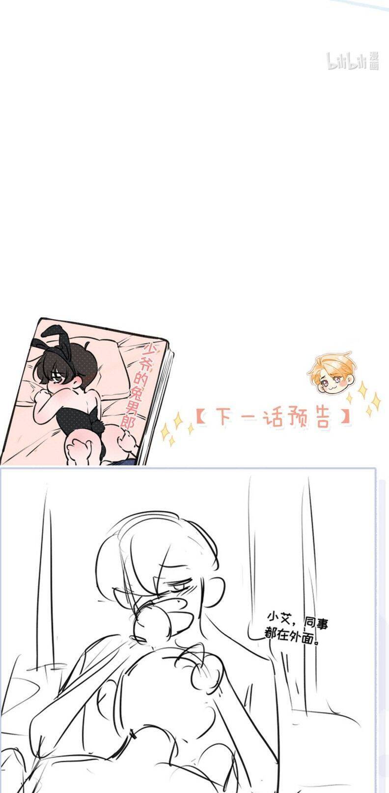 Từ Số Không Bắt Đầu Làm Bạn Trai Chapter 9 - 36