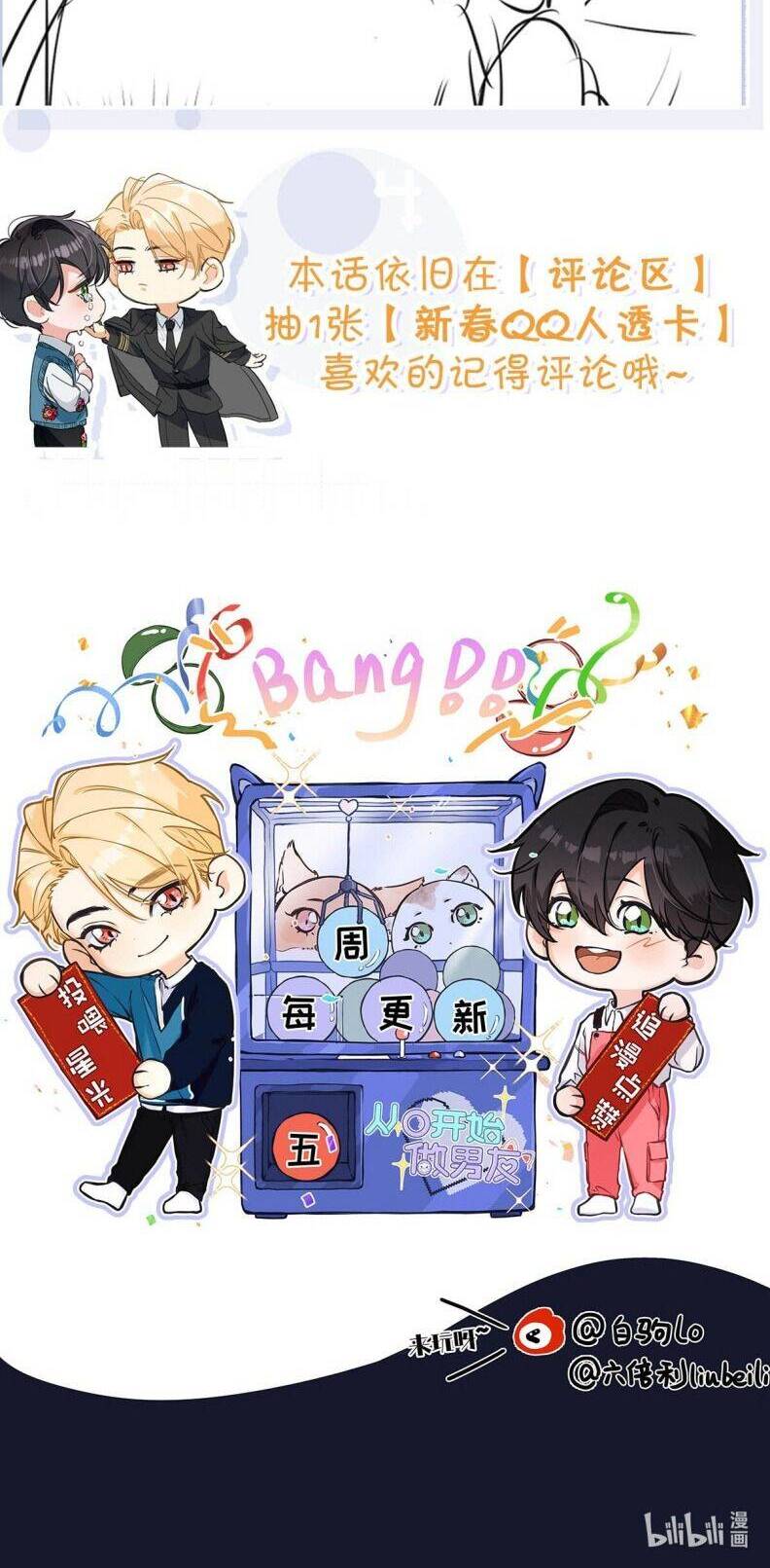 Từ Số Không Bắt Đầu Làm Bạn Trai Chapter 9 - 37