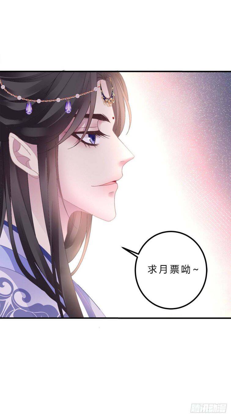 Hắc Hóa Đại Lão Thuần Dưỡng Chỉ Nam Chapter 17 - 39