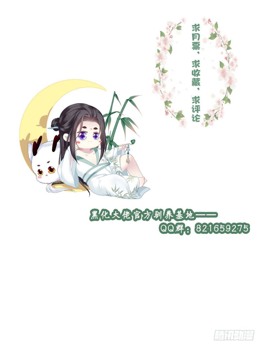 Hắc Hóa Đại Lão Thuần Dưỡng Chỉ Nam Chapter 17 - 41