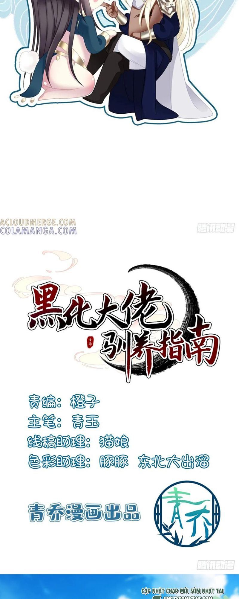 Hắc Hóa Đại Lão Thuần Dưỡng Chỉ Nam Chapter 193 - 3