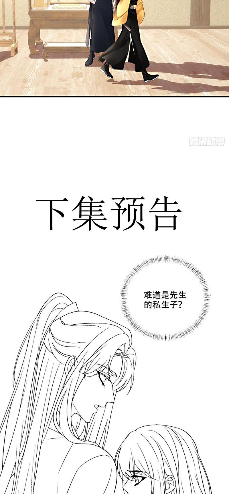 Hắc Hóa Đại Lão Thuần Dưỡng Chỉ Nam Chapter 200 - 39