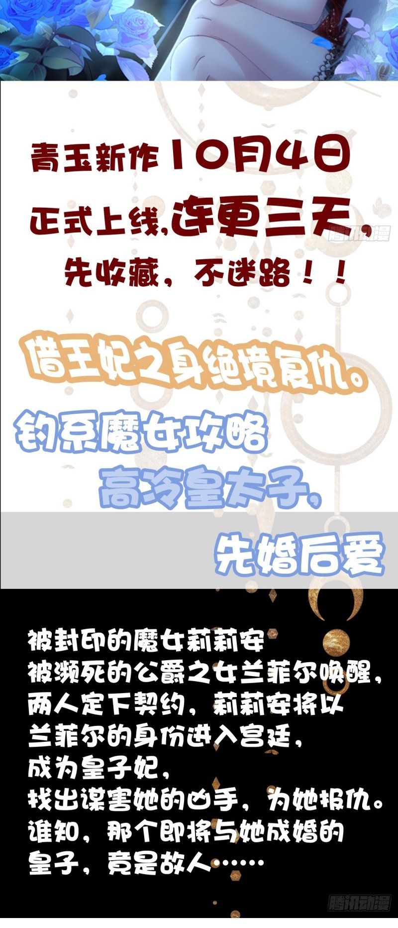 Hắc Hóa Đại Lão Thuần Dưỡng Chỉ Nam Chapter 201 - 38