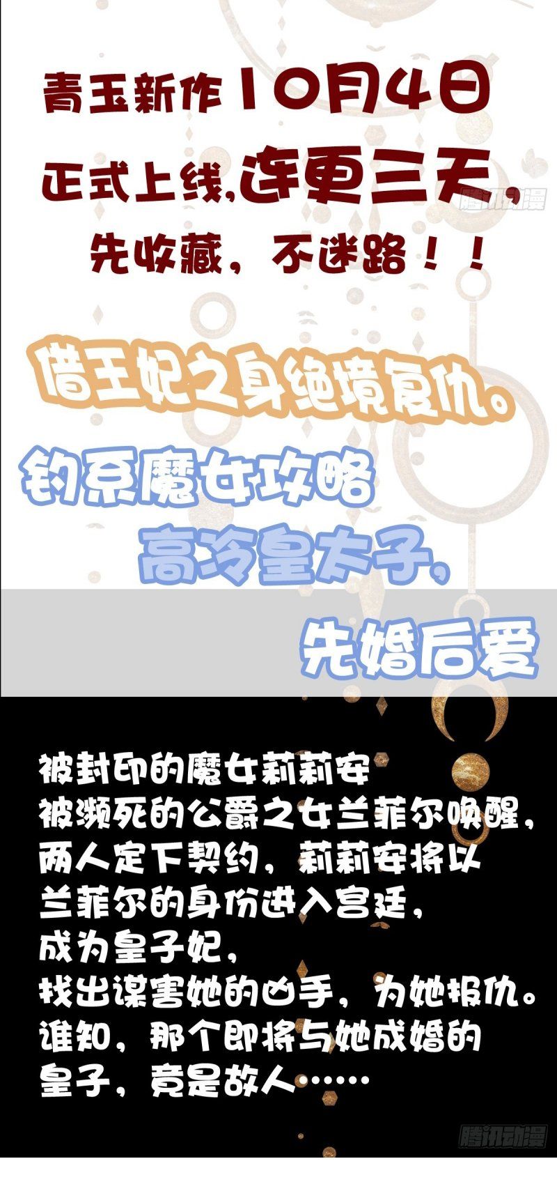 Hắc Hóa Đại Lão Thuần Dưỡng Chỉ Nam Chapter 202 - 42