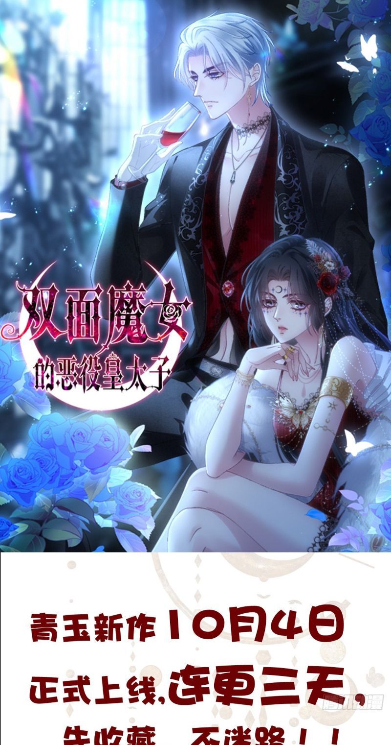 Hắc Hóa Đại Lão Thuần Dưỡng Chỉ Nam Chapter 203 - 43