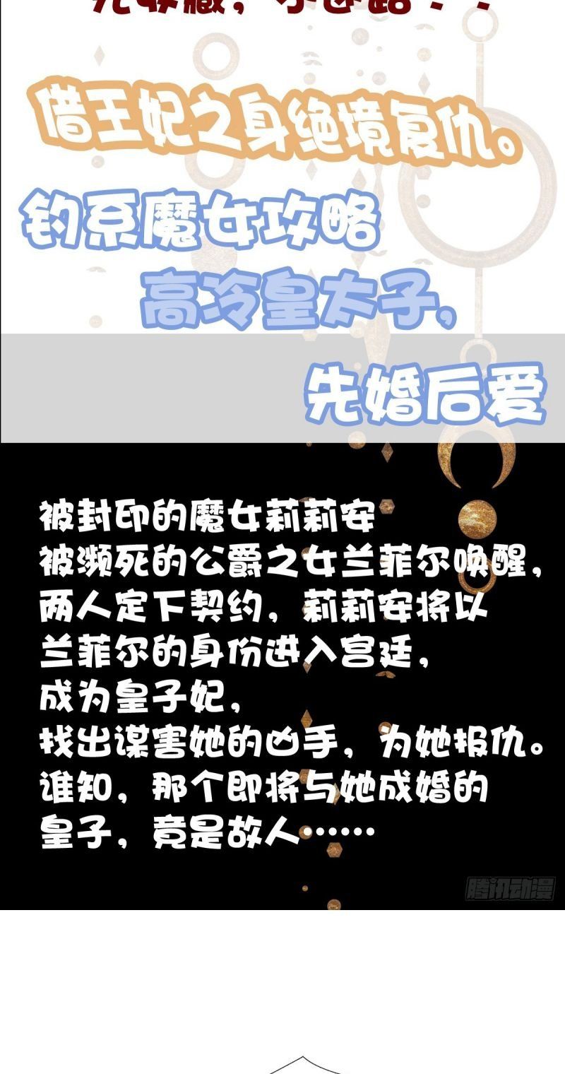 Hắc Hóa Đại Lão Thuần Dưỡng Chỉ Nam Chapter 203 - 44