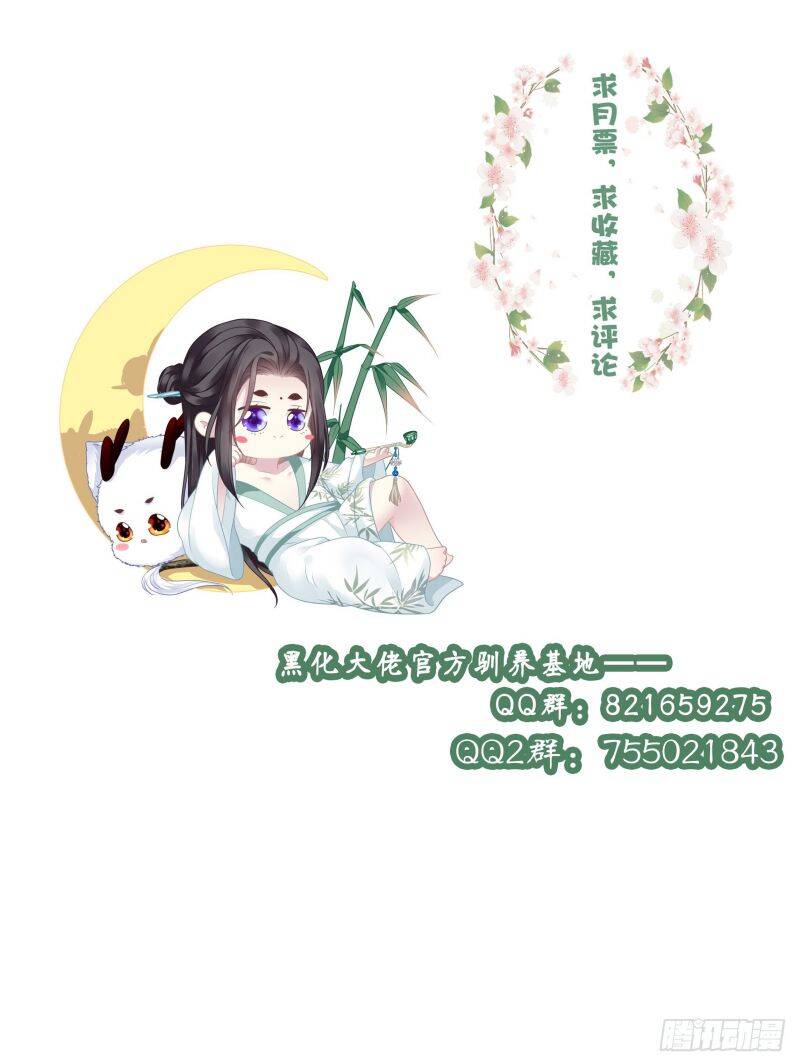 Hắc Hóa Đại Lão Thuần Dưỡng Chỉ Nam Chapter 32 - 41