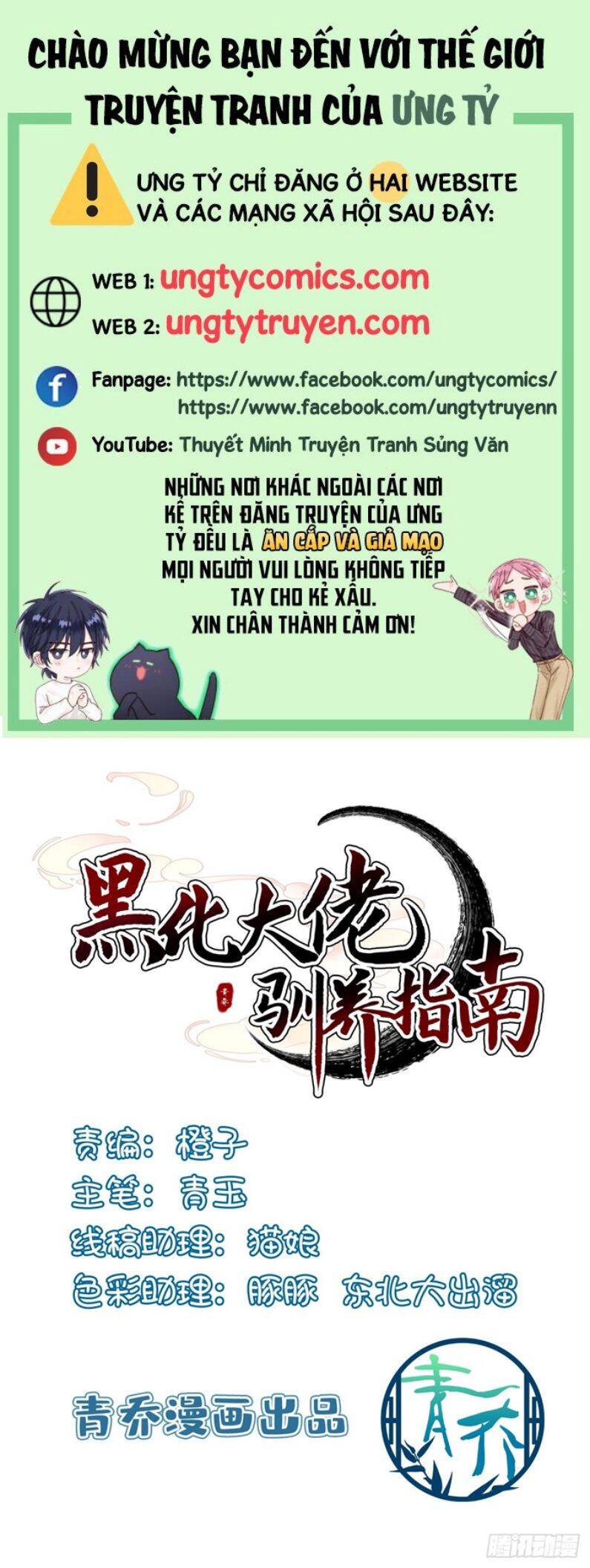 Hắc Hóa Đại Lão Thuần Dưỡng Chỉ Nam Chapter 39 - 2