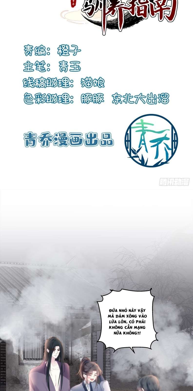 Hắc Hóa Đại Lão Thuần Dưỡng Chỉ Nam Chapter 64 - 3