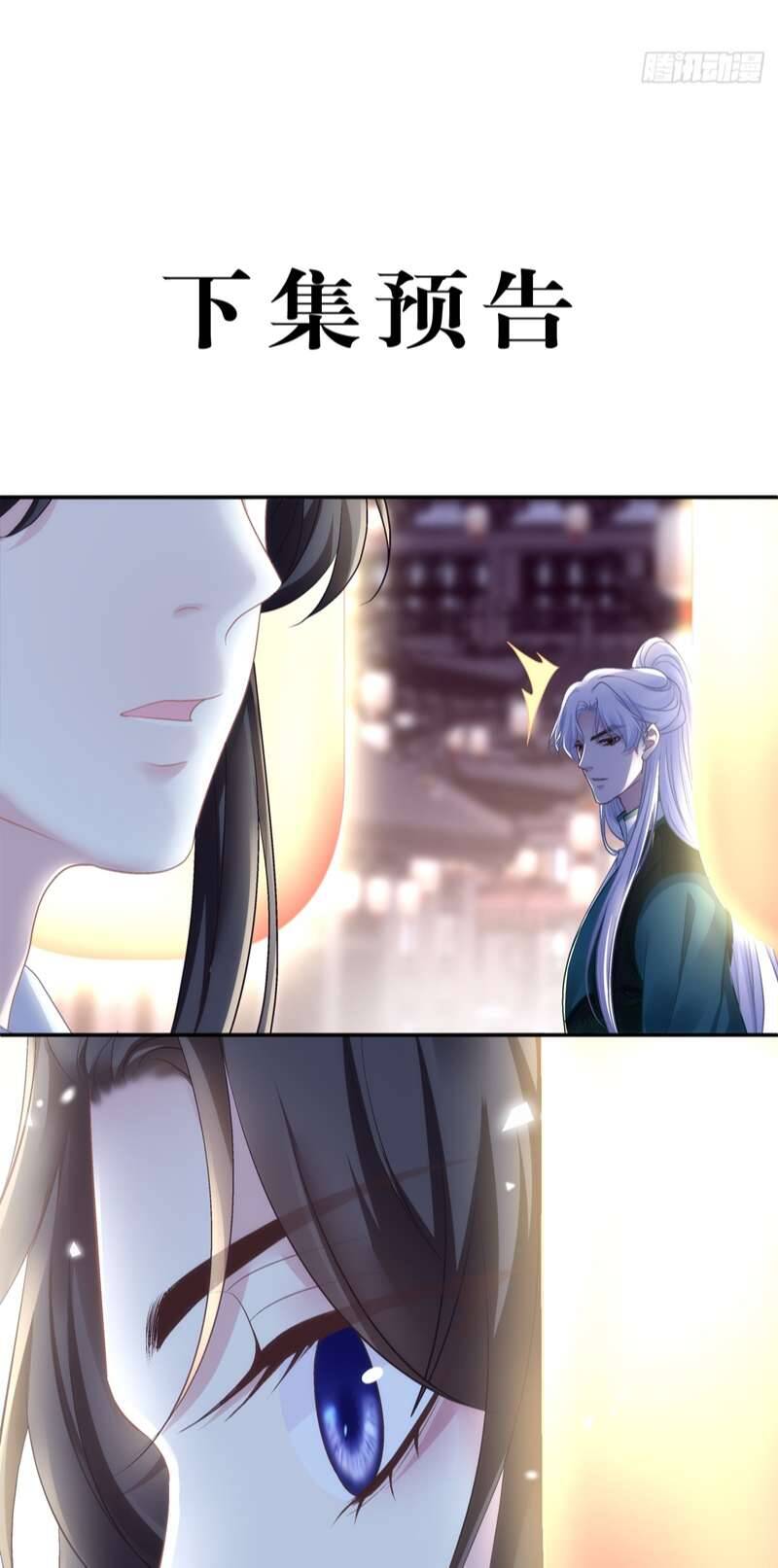 Hắc Hóa Đại Lão Thuần Dưỡng Chỉ Nam Chapter 73 - 43