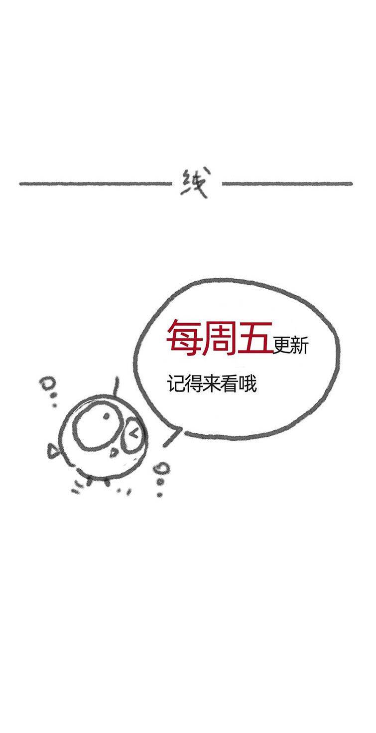 Thỉnh Cùng Ta Đồng Miên-Xin Hãy Ngủ Cùng Ta Chapter 102 - 42