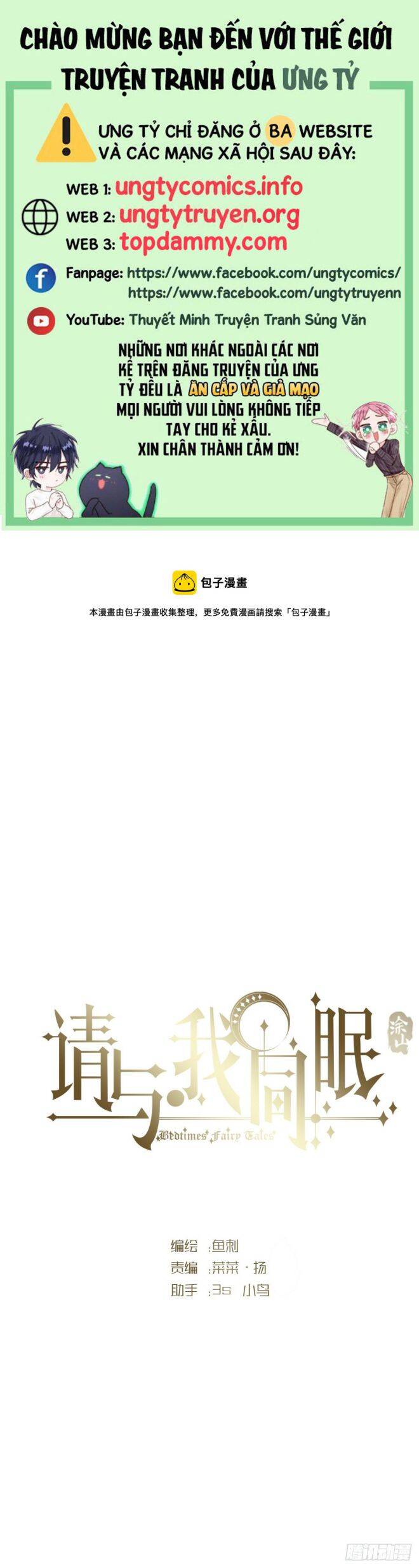 Thỉnh Cùng Ta Đồng Miên-Xin Hãy Ngủ Cùng Ta Chapter 104 - 2