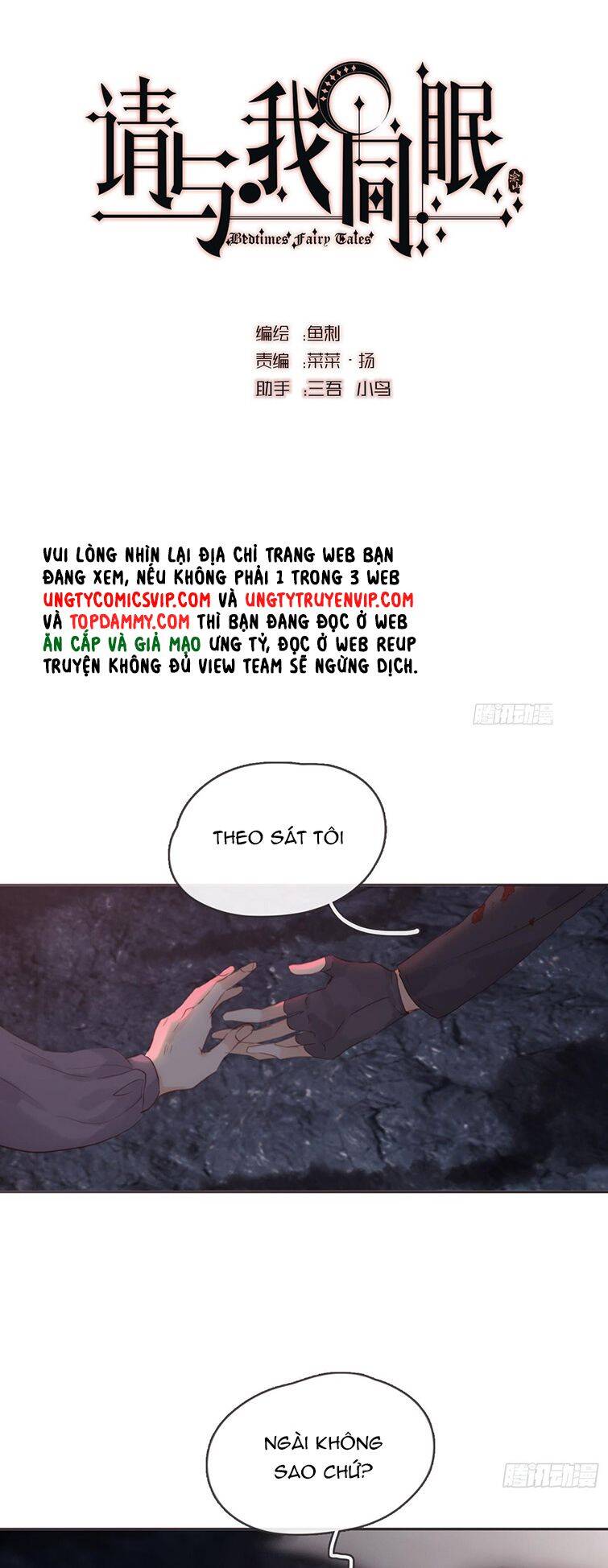 Thỉnh Cùng Ta Đồng Miên-Xin Hãy Ngủ Cùng Ta Chapter 106 - 13