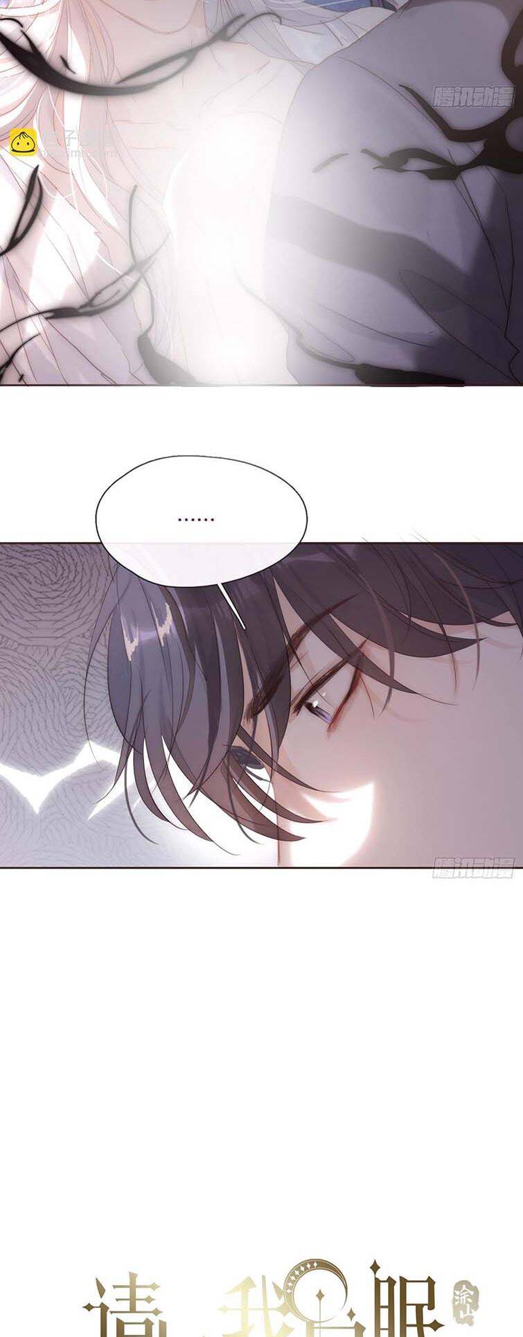 Thỉnh Cùng Ta Đồng Miên-Xin Hãy Ngủ Cùng Ta Chapter 110 - 11