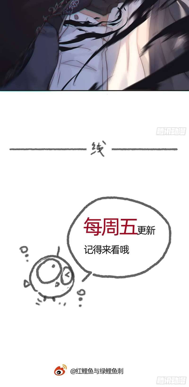 Thỉnh Cùng Ta Đồng Miên-Xin Hãy Ngủ Cùng Ta Chapter 112 - 37