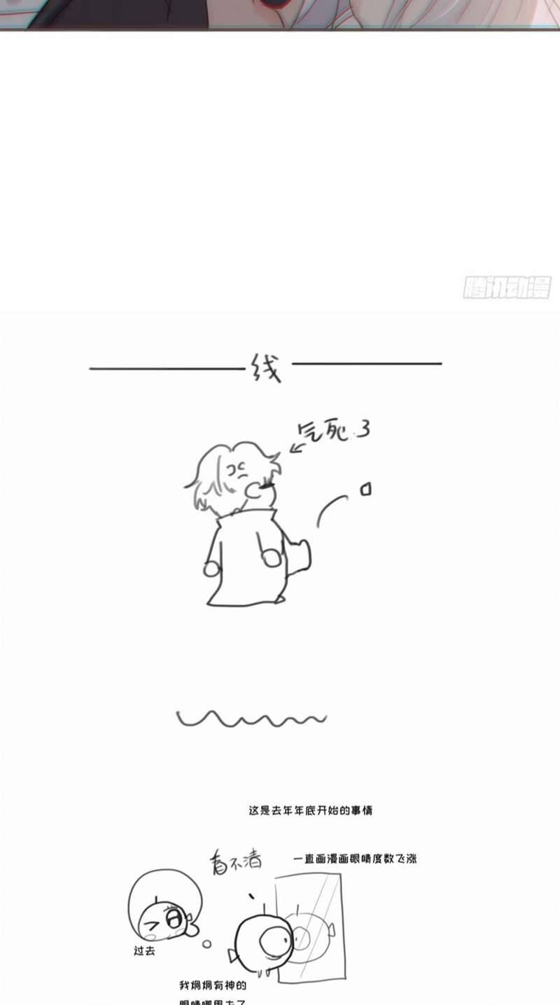 Thỉnh Cùng Ta Đồng Miên-Xin Hãy Ngủ Cùng Ta Chapter 120 - 33