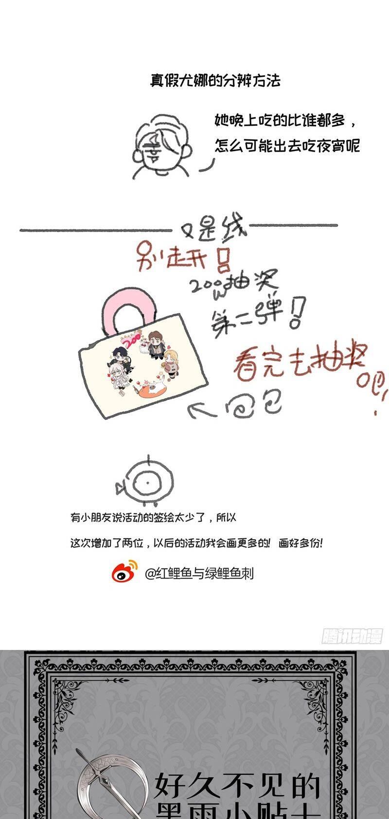 Thỉnh Cùng Ta Đồng Miên-Xin Hãy Ngủ Cùng Ta Chapter 136 - 37