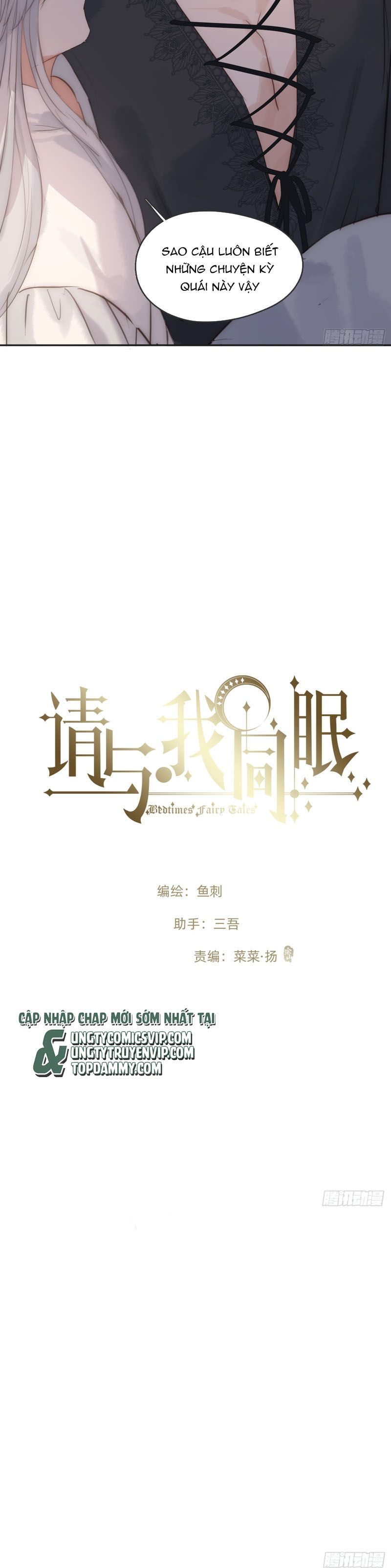 Thỉnh Cùng Ta Đồng Miên-Xin Hãy Ngủ Cùng Ta Chapter 157 - 8