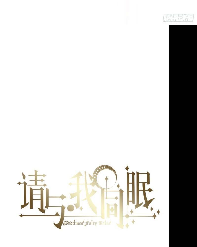 Thỉnh Cùng Ta Đồng Miên-Xin Hãy Ngủ Cùng Ta Chapter 173 - 20