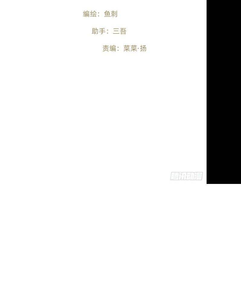 Thỉnh Cùng Ta Đồng Miên-Xin Hãy Ngủ Cùng Ta Chapter 173 - 21
