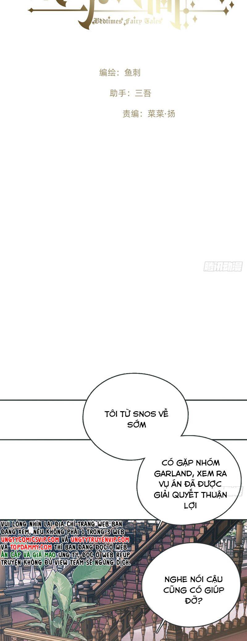 Thỉnh Cùng Ta Đồng Miên-Xin Hãy Ngủ Cùng Ta Chapter 174 - 5