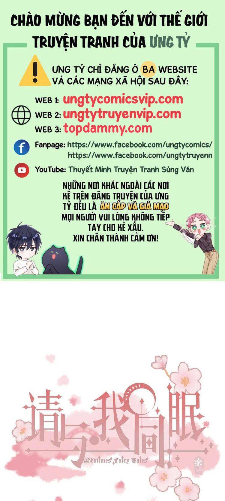 Thỉnh Cùng Ta Đồng Miên-Xin Hãy Ngủ Cùng Ta Chapter 181 - 2