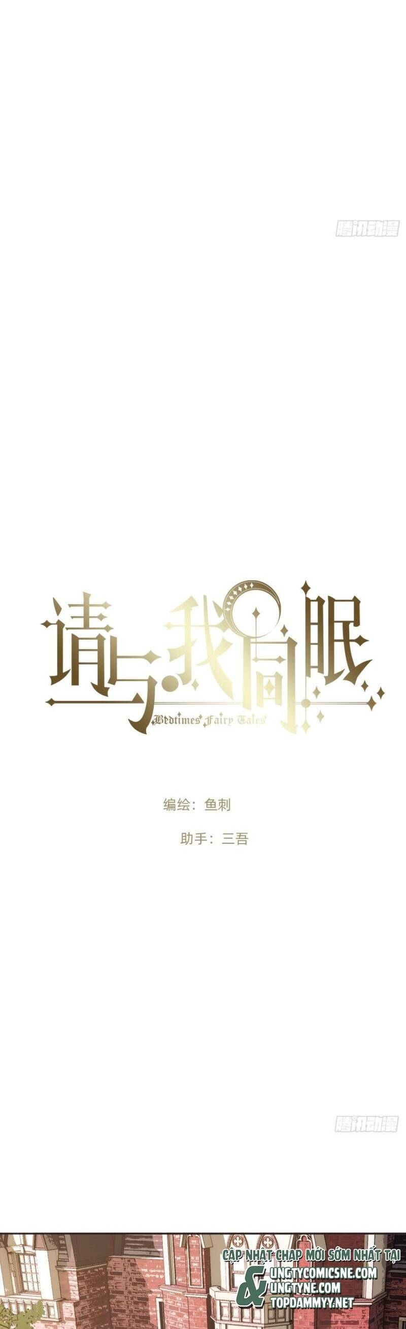 Thỉnh Cùng Ta Đồng Miên-Xin Hãy Ngủ Cùng Ta Chapter 199 - 10
