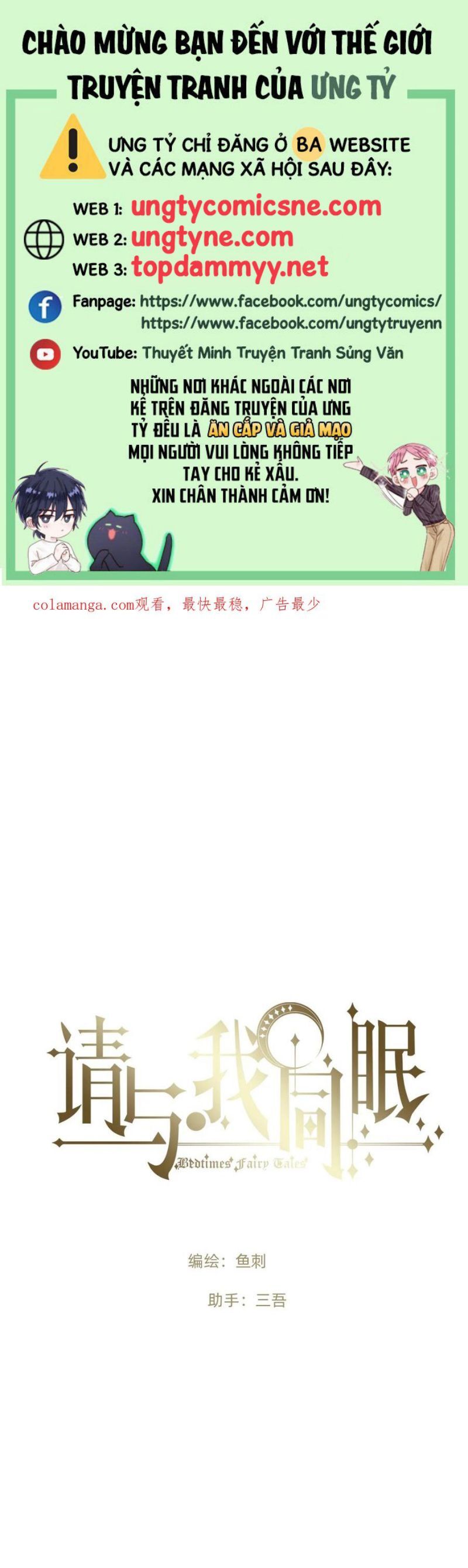 Thỉnh Cùng Ta Đồng Miên-Xin Hãy Ngủ Cùng Ta Chapter 200 - 2