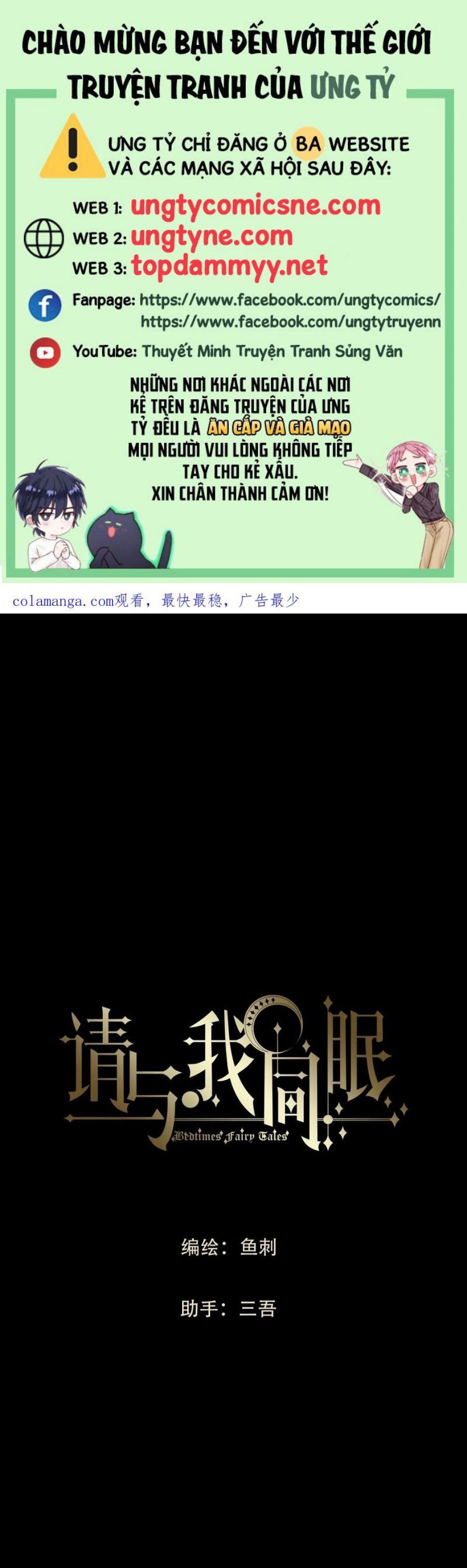 Thỉnh Cùng Ta Đồng Miên-Xin Hãy Ngủ Cùng Ta Chapter 203 - 2