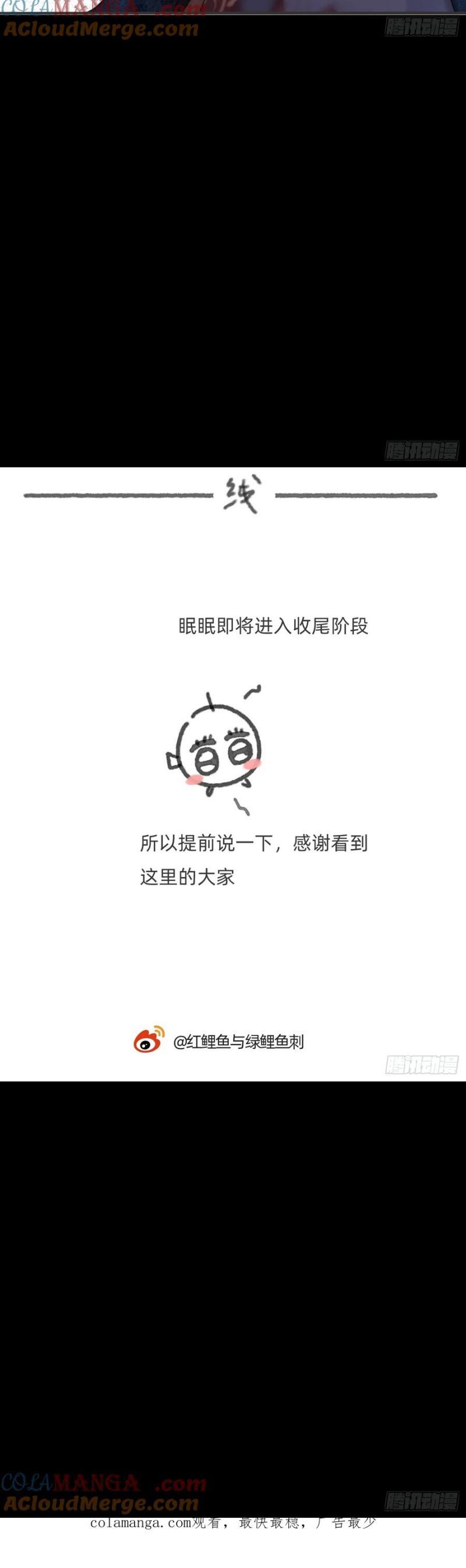 Thỉnh Cùng Ta Đồng Miên-Xin Hãy Ngủ Cùng Ta Chapter 203 - 23