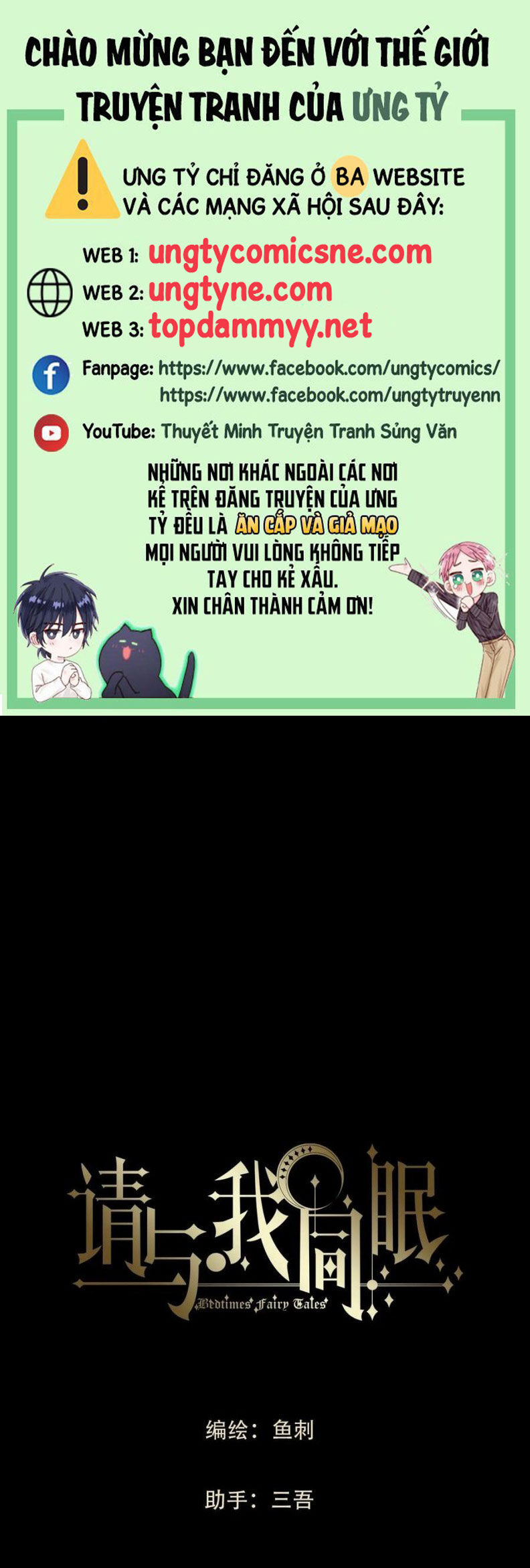 Thỉnh Cùng Ta Đồng Miên-Xin Hãy Ngủ Cùng Ta Chapter 204 - 2